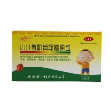 小儿氨酚黄那敏颗粒(成一)包装主图
