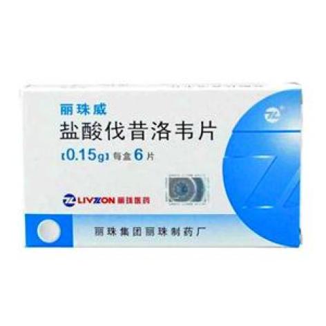 盐酸伐昔洛韦片(丽珠威)包装主图 盐酸伐昔洛韦片(丽珠威)包装主图