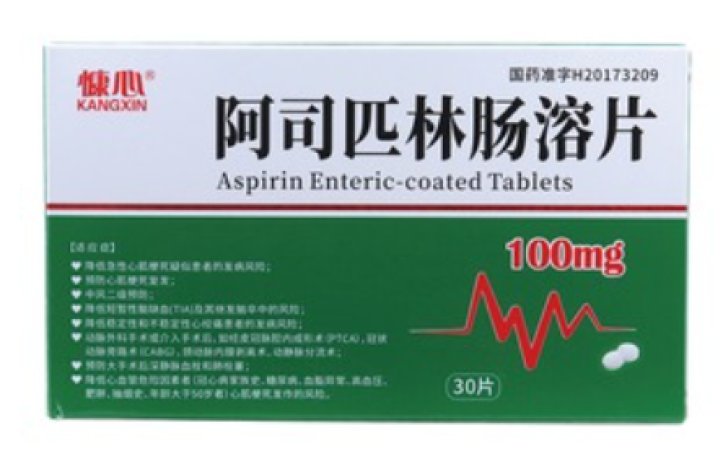 阿司匹林肠溶片(慷心)包装主图