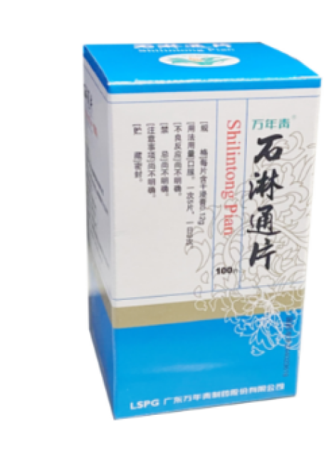 石淋通片(万年青)包装主图 石淋通片(万年青)包装主图