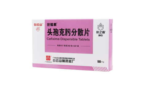 头孢克肟分散片()主图