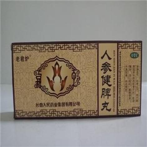 人参健脾丸(老君炉)包装主图 人参健脾丸(老君炉)包装主图