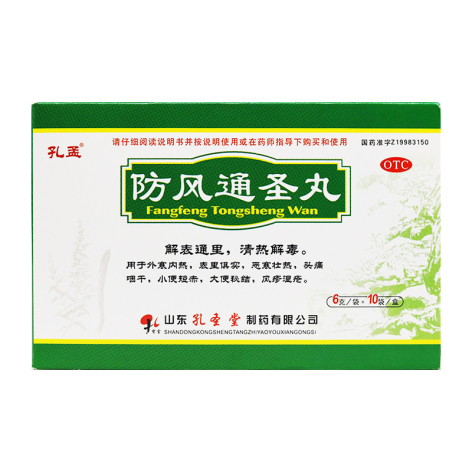 防风通圣丸(孔孟)包装主图 防风通圣丸(孔孟)包装主图