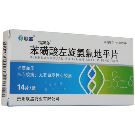 苯磺酸左氨氯地平片(福斯多)包装主图 苯磺酸左氨氯地平片(福斯多)包装主图