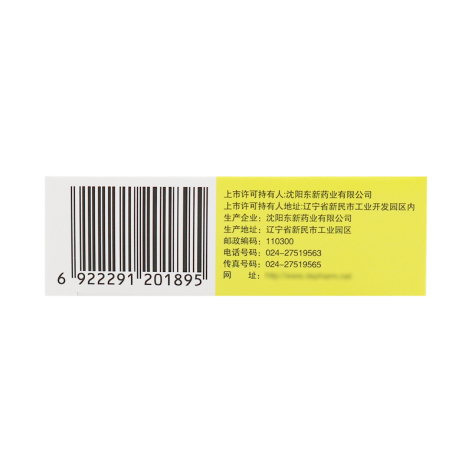 接骨七厘丸(东新)包装侧面图2 接骨七厘丸(东新)包装侧面图2