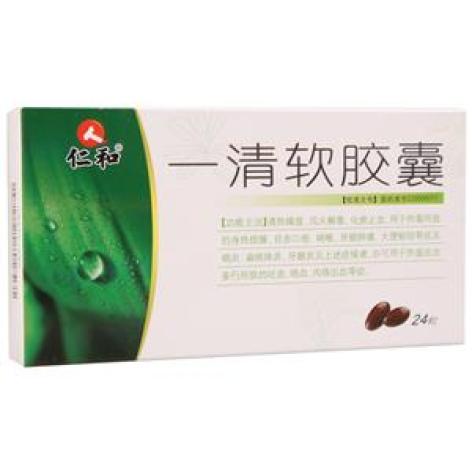 一清软胶囊(海神)包装主图 一清软胶囊(海神)包装主图