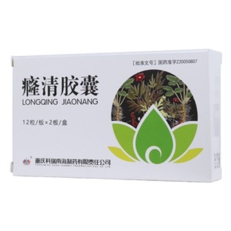 癃清胶囊(科瑞南海)包装主图