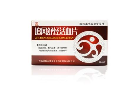 追风舒经活血片(羚康)主图 追风舒经活血片(羚康)主图