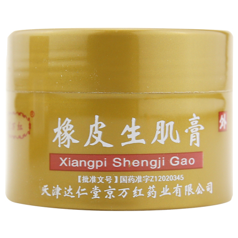 橡皮生肌膏(京万红)包装侧面图4 橡皮生肌膏(京万红)包装侧面图4