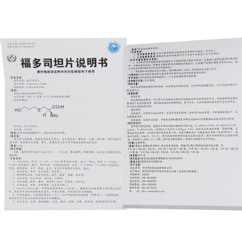 福多司坦片(舒可达)包装侧面图4