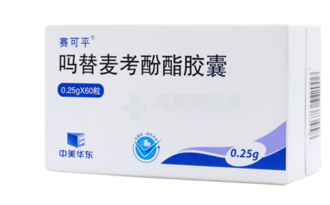 吗替麦考酚酯胶囊(赛可平)主图 吗替麦考酚酯胶囊(赛可平)主图