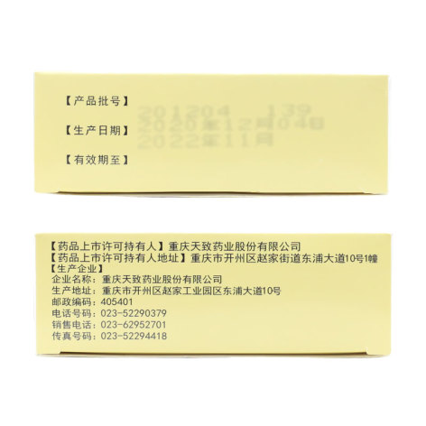 参苓白术散(克极)包装侧面图4 参苓白术散(克极)包装侧面图4