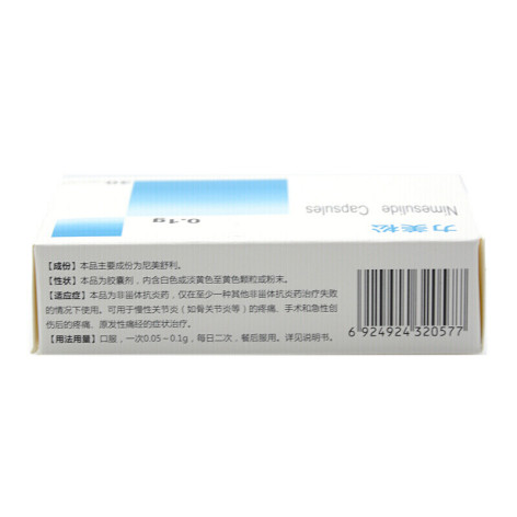 尼美舒利胶囊(力美松)包装侧面图3 尼美舒利胶囊(力美松)包装侧面图3