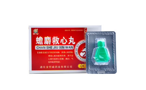 蟾麝救心丸(恒帝)主图 蟾麝救心丸(恒帝)主图