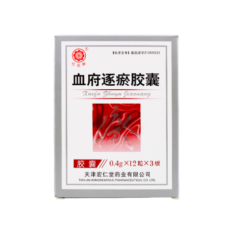 血府逐瘀胶囊(红花)包装主图 血府逐瘀胶囊(红花)包装主图