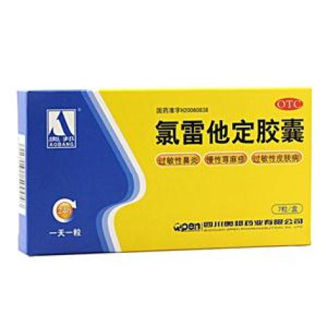 氯雷他定胶囊(奥邦)包装主图 氯雷他定胶囊(奥邦)包装主图