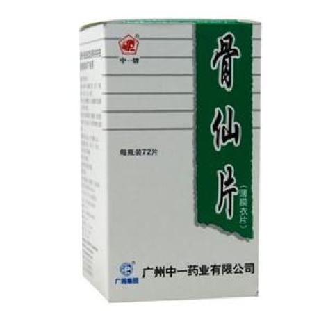 骨仙片(白云山)包装主图 骨仙片(白云山)包装主图