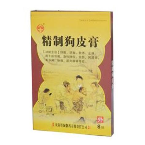 精制狗皮膏(修正堂)包装主图 精制狗皮膏(修正堂)包装主图