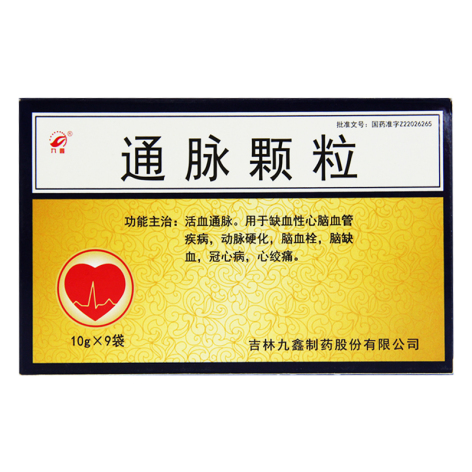 通脉颗粒(九鑫)包装主图 通脉颗粒(九鑫)包装主图