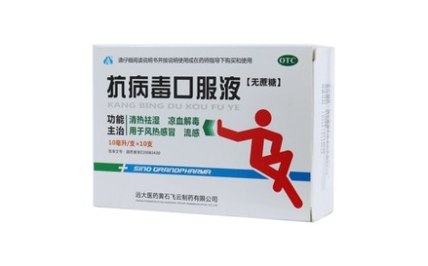 抗病毒口服液(飞云)主图