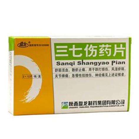 三七伤药片(美舒通)包装主图 三七伤药片(美舒通)包装主图