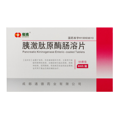 胰激肽原酶肠溶片(慶鴻)包装主图 胰激肽原酶肠溶片(慶鴻)包装主图