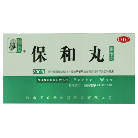 保和丸(仲景)包装主图 保和丸(仲景)包装主图