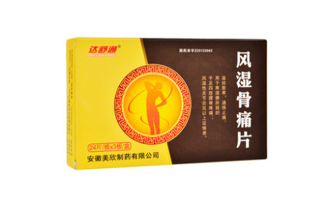 风湿骨痛片()主图