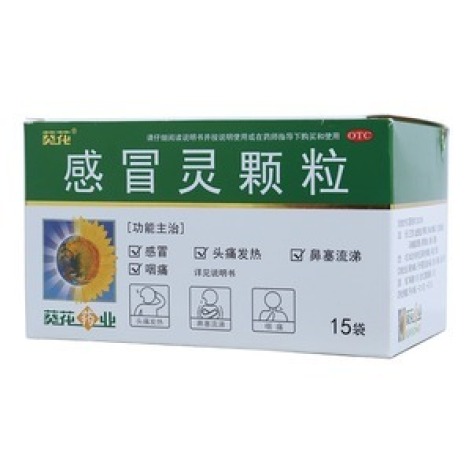 感冒灵颗粒(葵花)包装主图