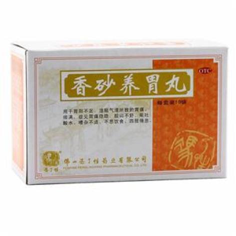 香砂养胃丸(冯了性)包装主图 香砂养胃丸(冯了性)包装主图