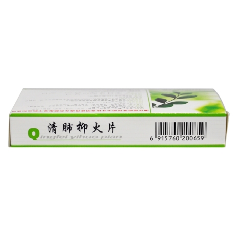 清肺抑火片(特安呐)包装侧面图4 清肺抑火片(特安呐)包装侧面图4