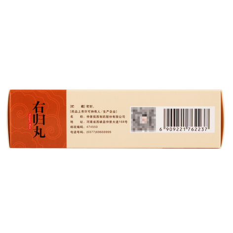 右归丸(仲景)包装侧面图2 右归丸(仲景)包装侧面图2