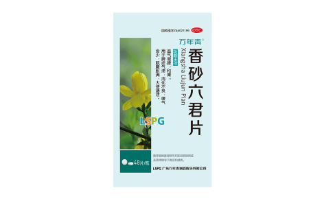 香砂六君片(万年青)主图 香砂六君片(万年青)主图
