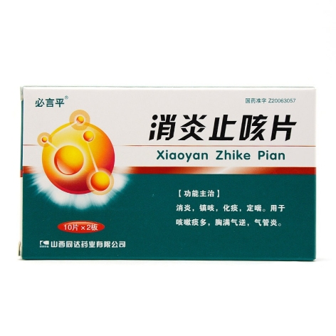 消炎止咳片(达洛克)包装主图 消炎止咳片(达洛克)包装主图