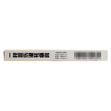 一枝蒿伤湿祛痛膏(雷公)包装侧面图3 一枝蒿伤湿祛痛膏(雷公)包装侧面图3