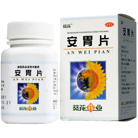 安胃片(葵花)包装主图 安胃片(葵花)包装主图