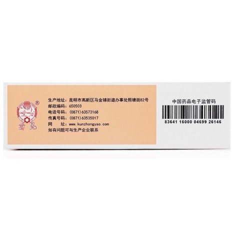 止眩安神颗粒(云昆)包装侧面图3 止眩安神颗粒(云昆)包装侧面图3