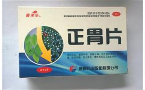 正胃片(喜来乐)主图 正胃片(喜来乐)主图