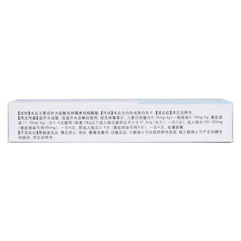 盐酸克林霉素棕榈酸酯分散片(凯莱克林)包装侧面图3 盐酸克林霉素棕榈酸酯分散片(凯莱克林)包装侧面图3