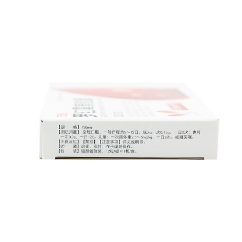 罗红霉素胶囊(万通)包装侧面图2 罗红霉素胶囊(万通)包装侧面图2