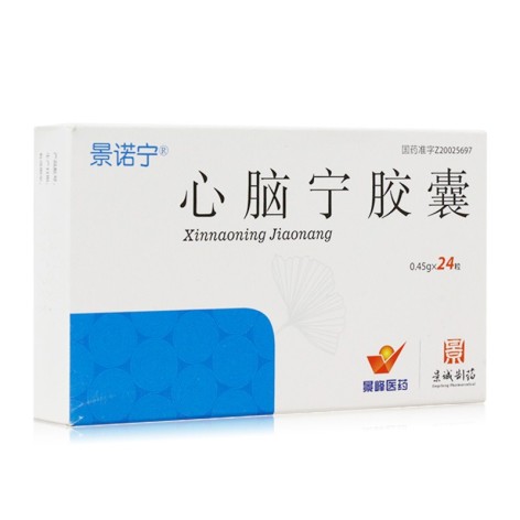 心脑宁胶囊(景诺宁)包装侧面图2 心脑宁胶囊(景诺宁)包装侧面图2