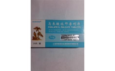 马来酸依那普利片(会通)主图 马来酸依那普利片(会通)主图