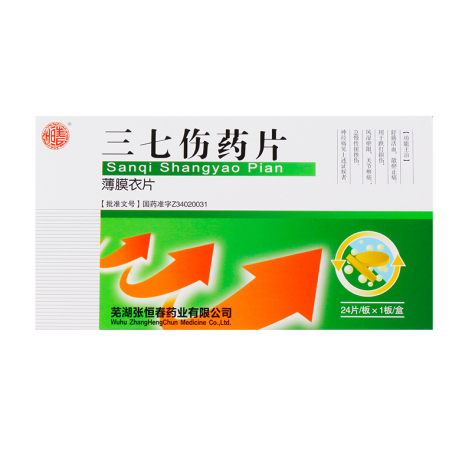 三七伤药片(张恒春)包装侧面图2 三七伤药片(张恒春)包装侧面图2