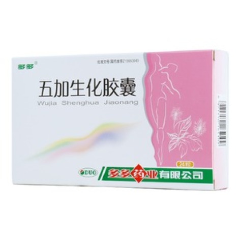 五加生化胶囊(多多)包装主图 五加生化胶囊(多多)包装主图