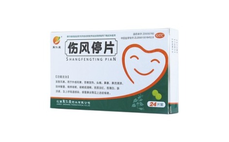 伤风停片(聚仁堂)主图