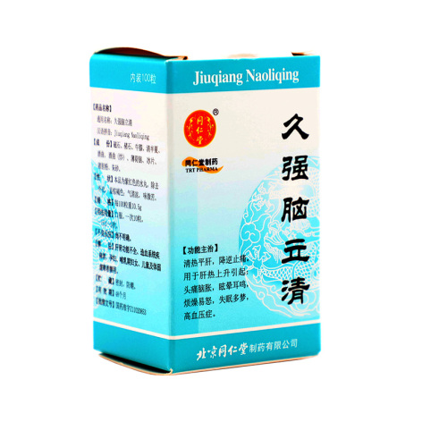 久强脑立清(同仁堂)包装侧面图2 久强脑立清(同仁堂)包装侧面图2