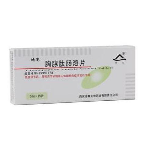 胸腺肽肠溶片(迪赛)包装主图 胸腺肽肠溶片(迪赛)包装主图