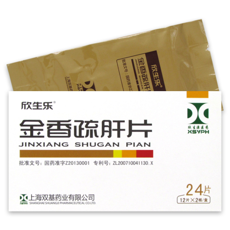 金香疏肝片(欣生乐)包装主图