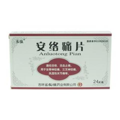 安络痛片(长恒)包装主图 安络痛片(长恒)包装主图