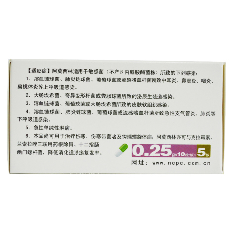 阿莫西林胶囊(华北制药)包装侧面图3 阿莫西林胶囊(华北制药)包装侧面图3